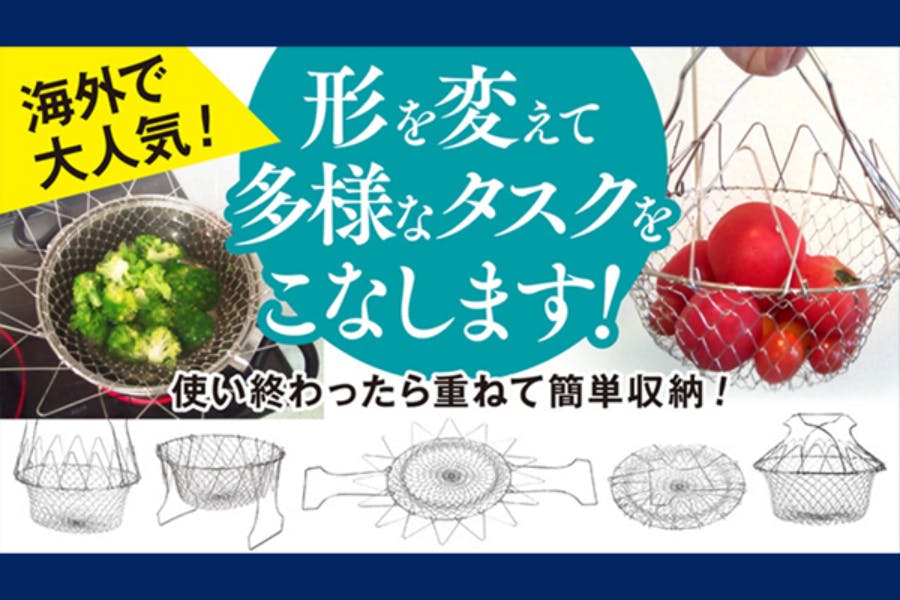 茹でる 揚げる 蒸す 煮る 洗う 1つですべてに活用可能 クッキングバスケット Campfire キャンプファイヤー