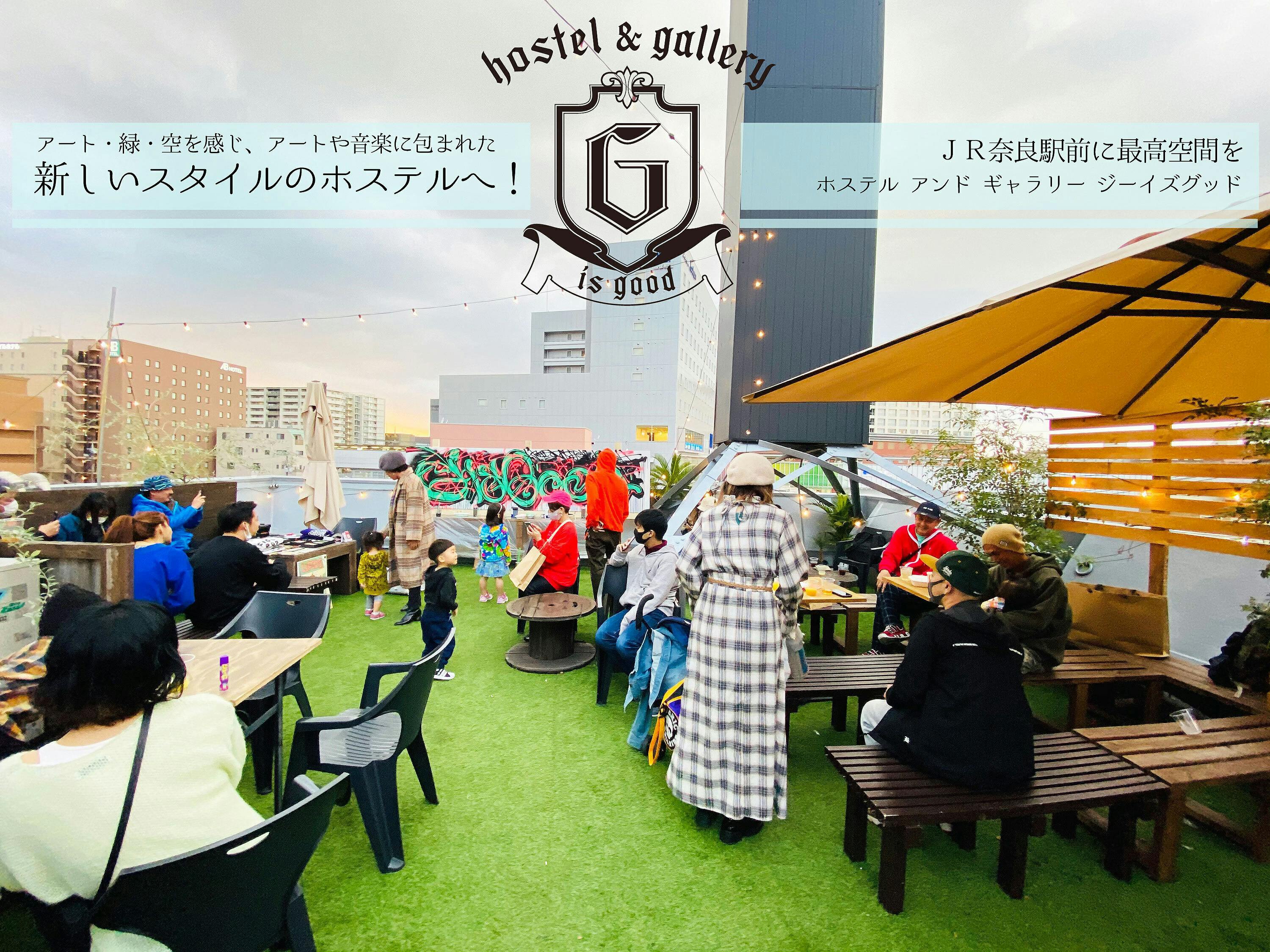 コロナで改革 jr奈良駅前に食べて呑んで楽しんで アートを感じる場所を そして宿 Campfire キャンプファイヤー コロナで改革 jr奈良駅前に食べて呑んで楽しんで アートを感じる場所を そして宿 Campfire キャンプファイヤー