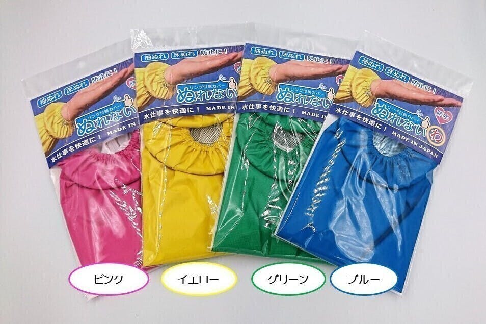 水仕事をより快適にする便利グッズ リング付腕カバーぬれないわ Campfire キャンプファイヤー 水仕事をより快適にする便利グッズ リング付腕カバーぬれないわ Campfire キャンプファイヤー