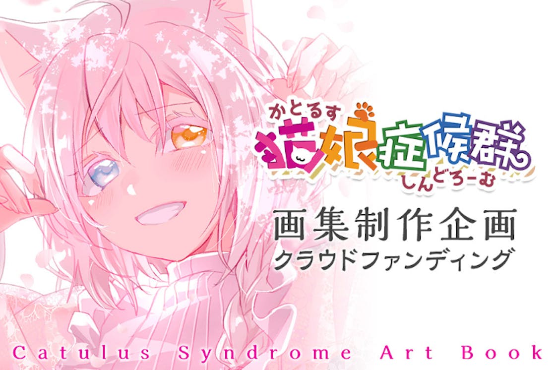 アニメ 漫画のプロジェクト一覧 Campfire キャンプファイヤー アニメ 漫画のプロジェクト一覧 Campfire キャンプファイヤー