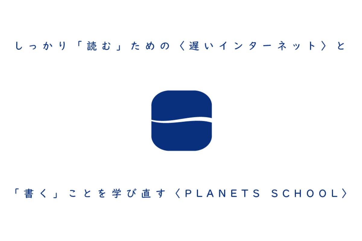 PLANETS CLUB