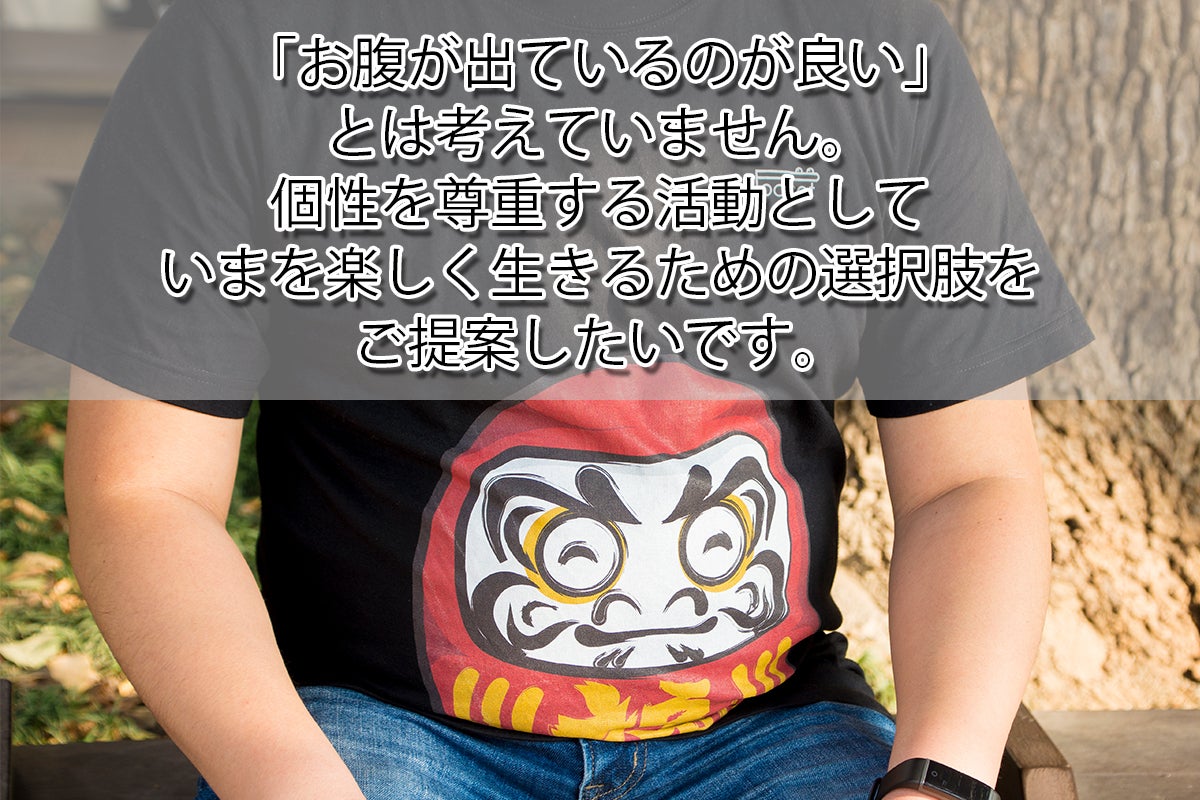 ぽっこりお腹を 隠さず活かす Tシャツブランド Poccot ポコット Campfire キャンプファイヤー ぽっこりお腹を 隠さず活かす Tシャツブランド Poccot ポコット Campfire キャンプファイヤー