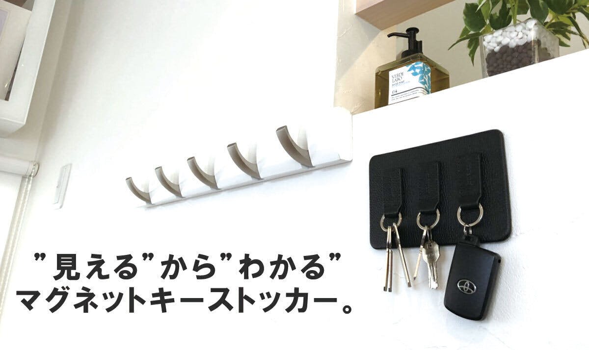 しまう から 見せる の新発想 自宅の鍵をおしゃれに演出する本革キーハンガー Campfire キャンプファイヤー しまう から 見せる の新発想 自宅の鍵をおしゃれに演出する本革キーハンガー Campfire キャンプファイヤー