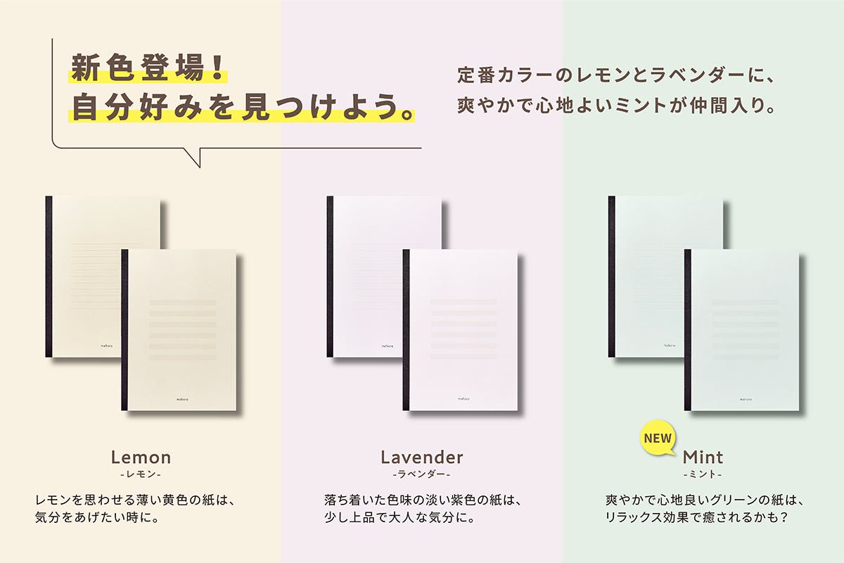 発達障害当事者100名の声からうまれた 目にやさしいノート Mahora Campfire キャンプファイヤー 発達障害当事者100名の声からうまれた 目にやさしいノート Mahora Campfire キャンプファイヤー