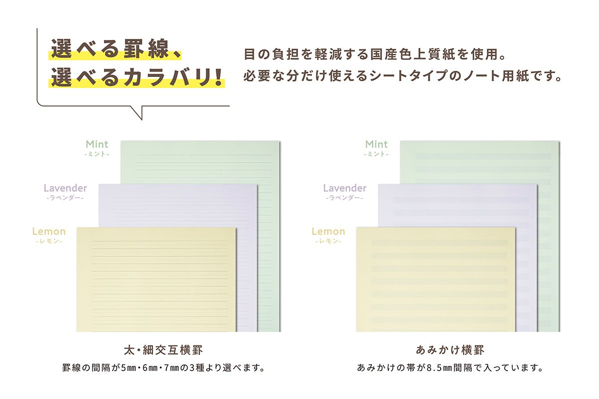 発達障害当事者100名の声からうまれた 目にやさしいノート Mahora Campfire キャンプファイヤー 発達障害当事者100名の声からうまれた 目にやさしいノート Mahora Campfire キャンプファイヤー