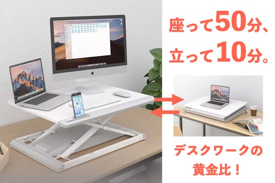 ボタンを押すだけ、電動昇降!立っても座っても仕事ができるSTANDING+