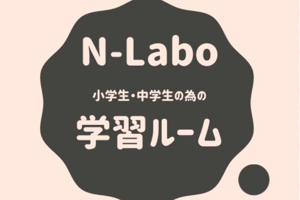 名古屋市 で小中学生の面白い学習ルームをオープンして地域活性化を目指したい へのコメント Campfire キャンプファイヤー