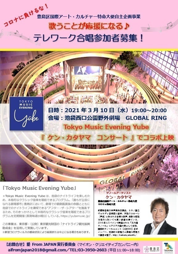 歌うことが応援になる 届け 感謝と応援の想い 歌に乗せてテレワーク合唱で応援 Campfire キャンプファイヤー 歌うことが応援になる 届け 感謝と応援の想い 歌に乗せてテレワーク合唱で応援 Campfire キャンプファイヤー