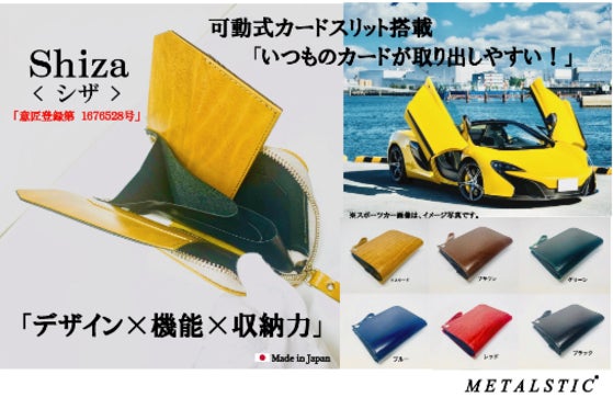 可動式カードスリットでスピーディーにカードを取り出し可能 新感覚のお財布