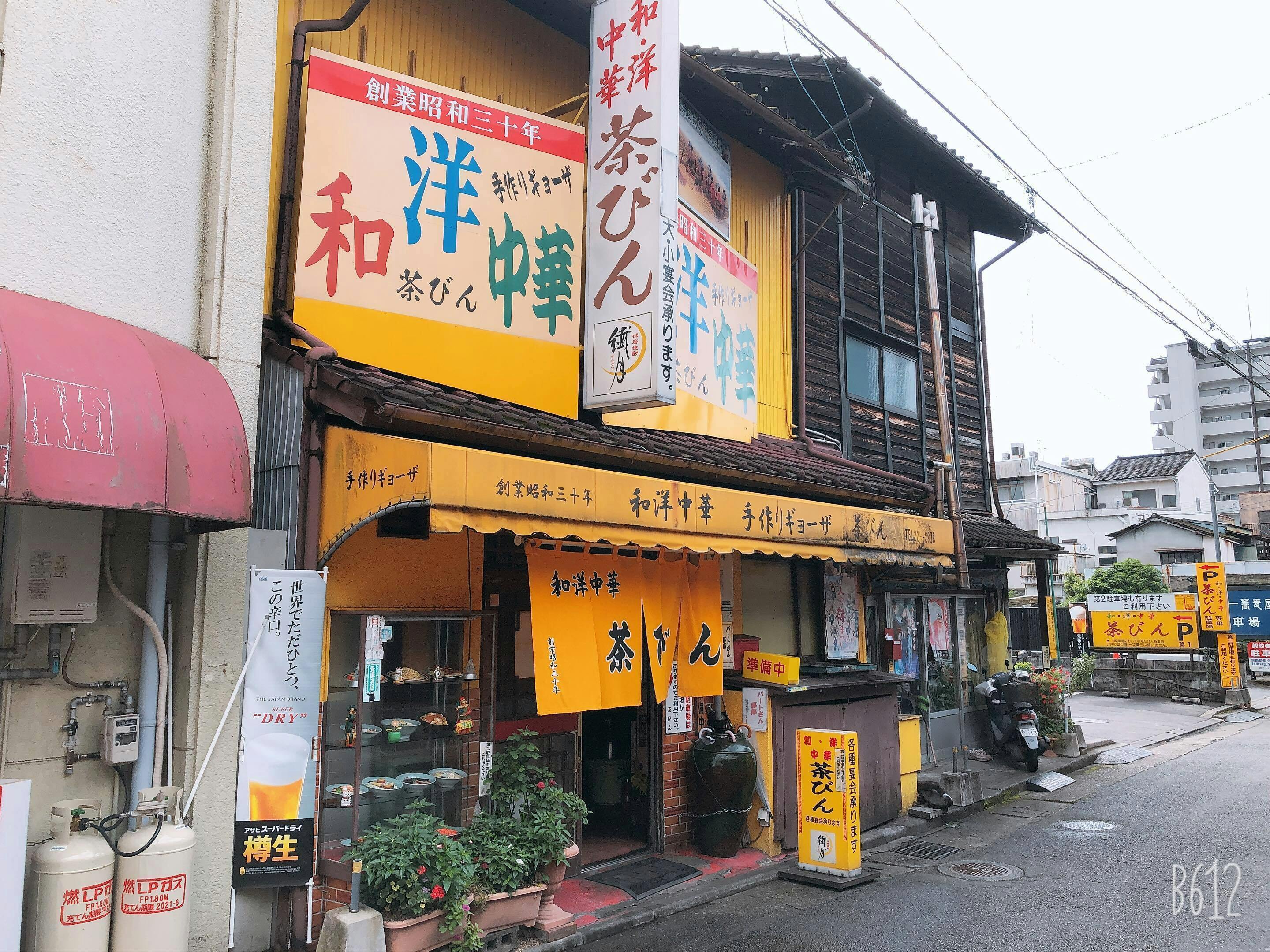 人吉名物 和洋中華 茶びん 餃子復活プロジェクト Campfire キャンプファイヤー 人吉名物 和洋中華 茶びん 餃子復活プロジェクト Campfire キャンプファイヤー
