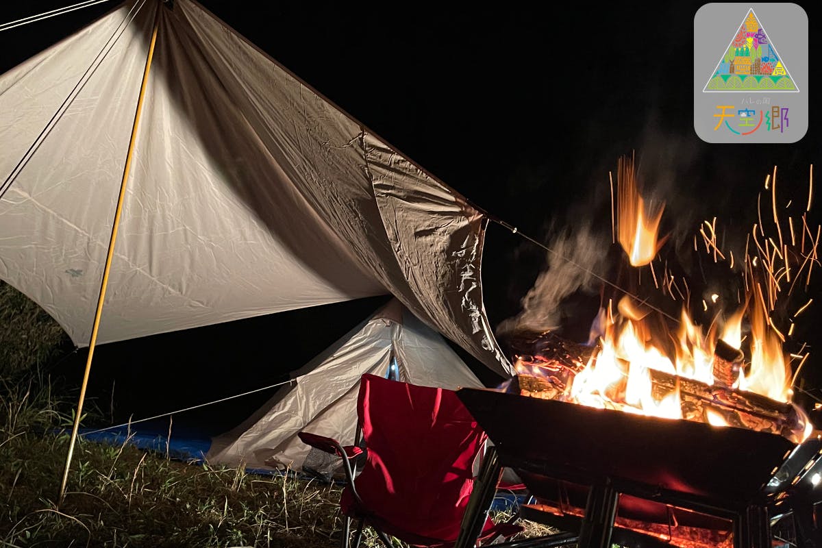手軽にキャンプ体験ができる新しい空間 晴れの国天空の郷プロジェクト Campfire キャンプファイヤー 手軽にキャンプ体験ができる新しい空間 晴れの国天空の郷プロジェクト Campfire キャンプファイヤー