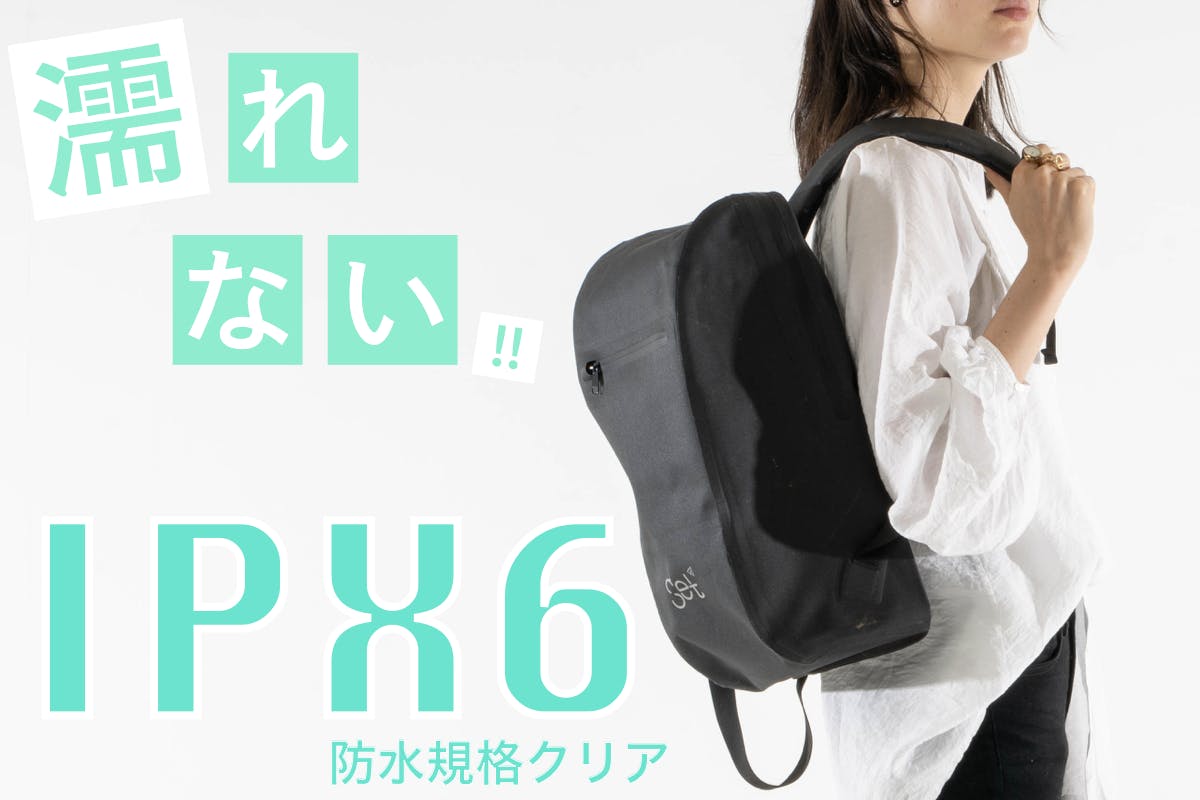 前回支援人数0名突破のget Setから 新作の防水 軽量バックパックが登場 Campfire キャンプファイヤー 前回支援人数0名突破のget Setから 新作の防水 軽量バックパックが登場 Campfire キャンプファイヤー
