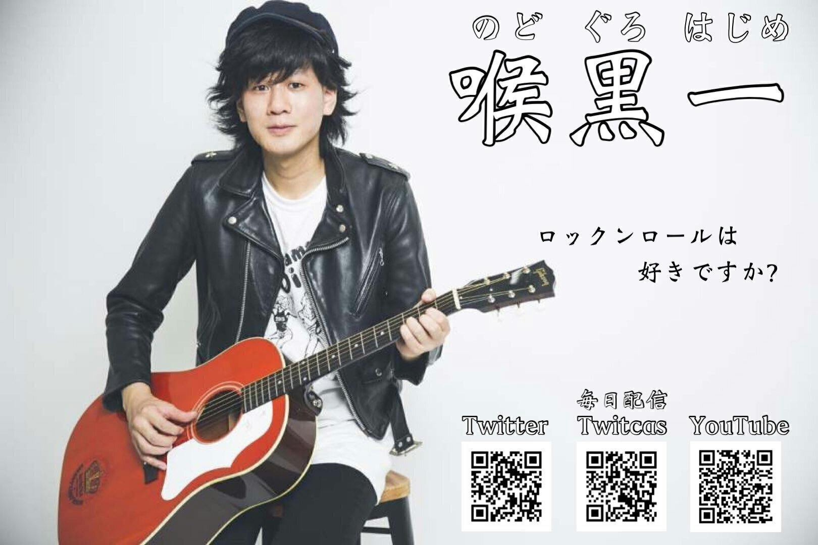0か100 か 喉黒一 ナイトホーク Cd Mv制作プロジェクト Campfire キャンプファイヤー 0か100 か 喉黒一 ナイトホーク Cd Mv制作プロジェクト Campfire キャンプファイヤー