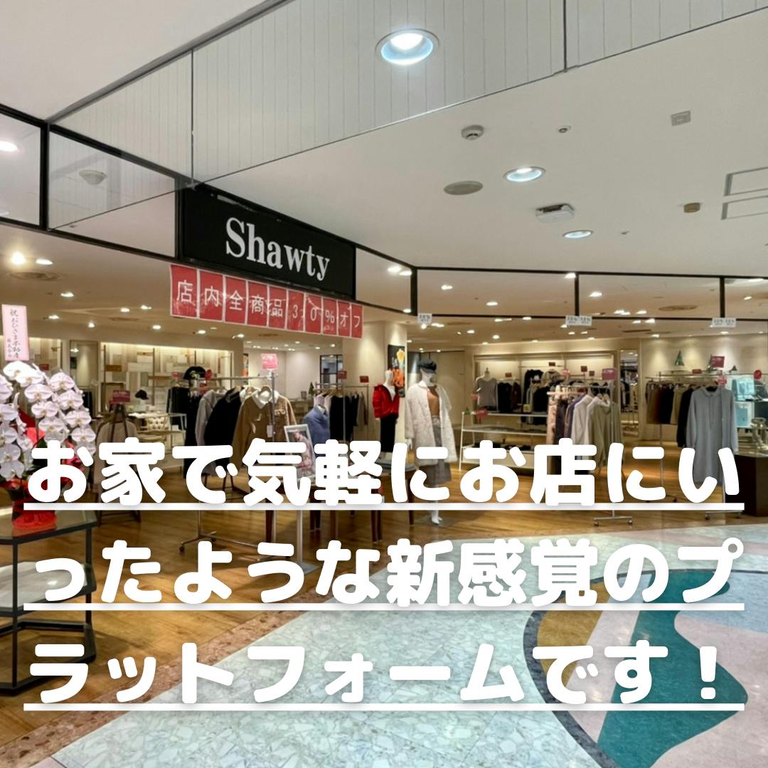 スタイリスト アパレル店員と繋ぐファッション業界初のマッチングアプリ開発 Campfire キャンプファイヤー スタイリスト アパレル店員と繋ぐファッション業界初のマッチングアプリ開発 Campfire キャンプファイヤー