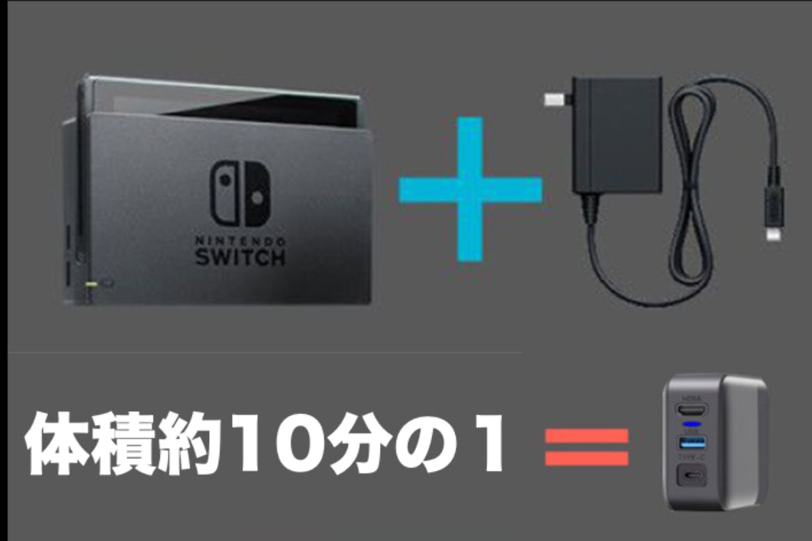 人気商品の Nintendo switch ドック