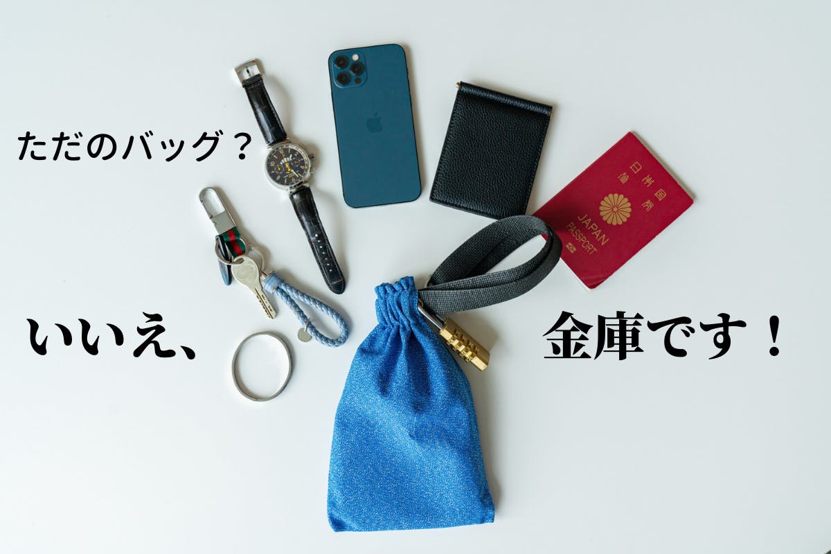 防刃撥水のロック付きバッグ トラビス があれば もう貴重品の心配いりません Campfire キャンプファイヤー