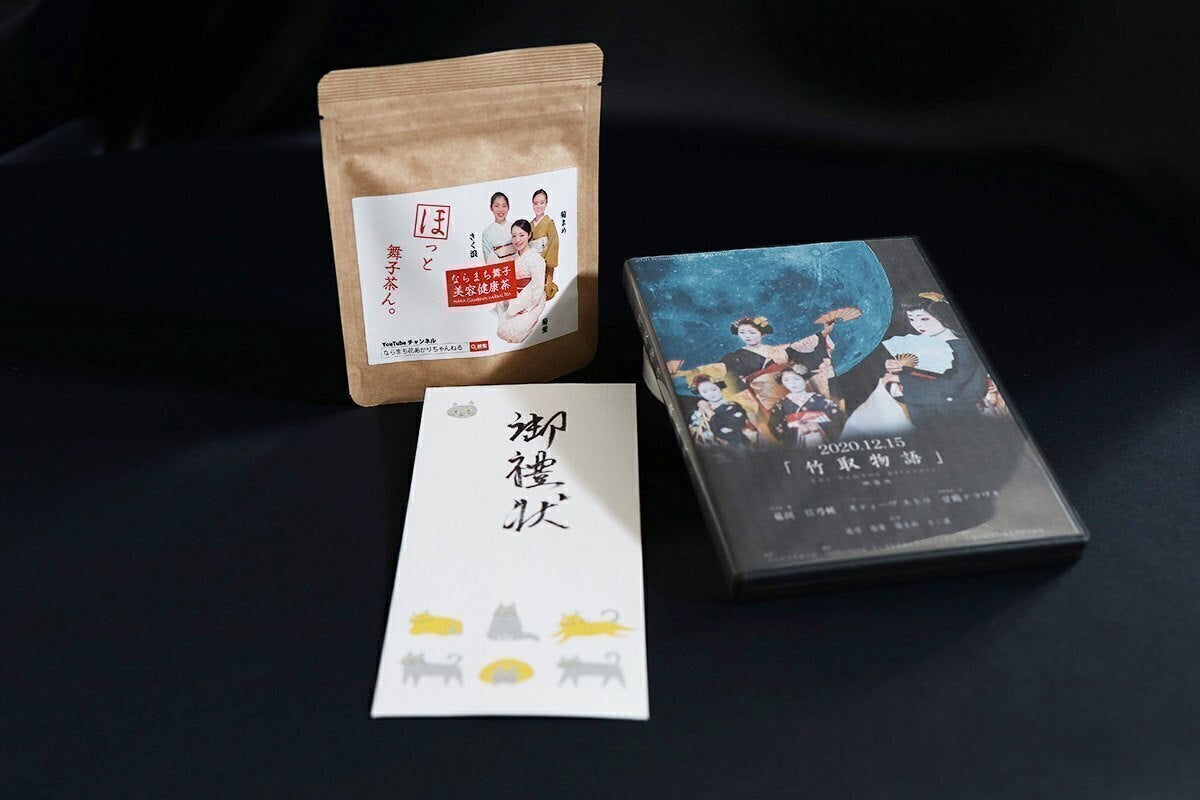 第5回ならまち花あかり 創作舞台 竹取物語 オリジナルdvd サントラcdを制作 Campfire キャンプファイヤー 第5回ならまち花あかり 創作舞台 竹取物語 オリジナルdvd サントラcdを制作 Campfire キャンプファイヤー