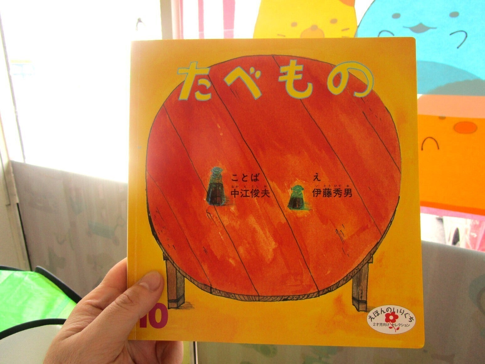 2番目のメイン画像