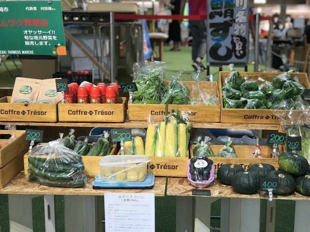野菜のライブ配信販売を始めます 町の八百屋は新しいスタイルへ Campfire キャンプファイヤー 野菜のライブ配信販売を始めます 町の八百屋は新しいスタイルへ Campfire キャンプファイヤー