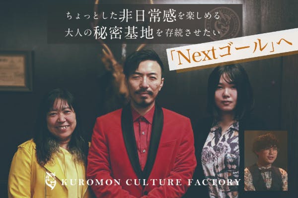 ちょっとした非日常を楽しめる大人の秘密基地を存続させたいの支援者一覧 Campfire キャンプファイヤー