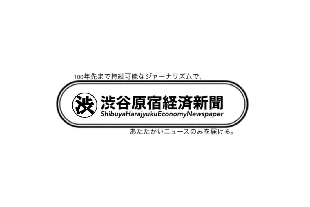 心温まるニュースだけを届ける新聞社の設立 Campfire キャンプファイヤー