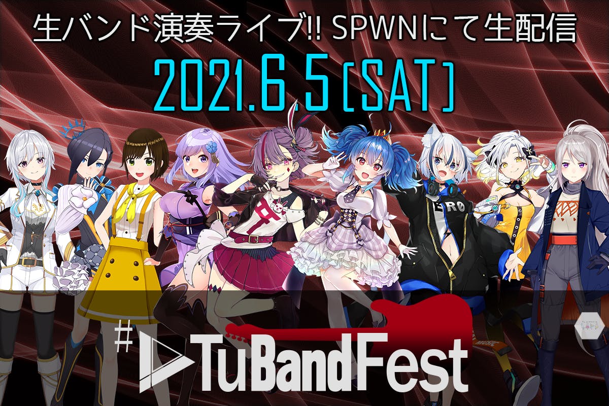Vtuber バンド シナリオ 新コンセプトのライブを届けるプロジェクト始動 Campfire キャンプファイヤー Vtuber バンド シナリオ 新コンセプトのライブを届けるプロジェクト始動 Campfire キャンプファイヤー