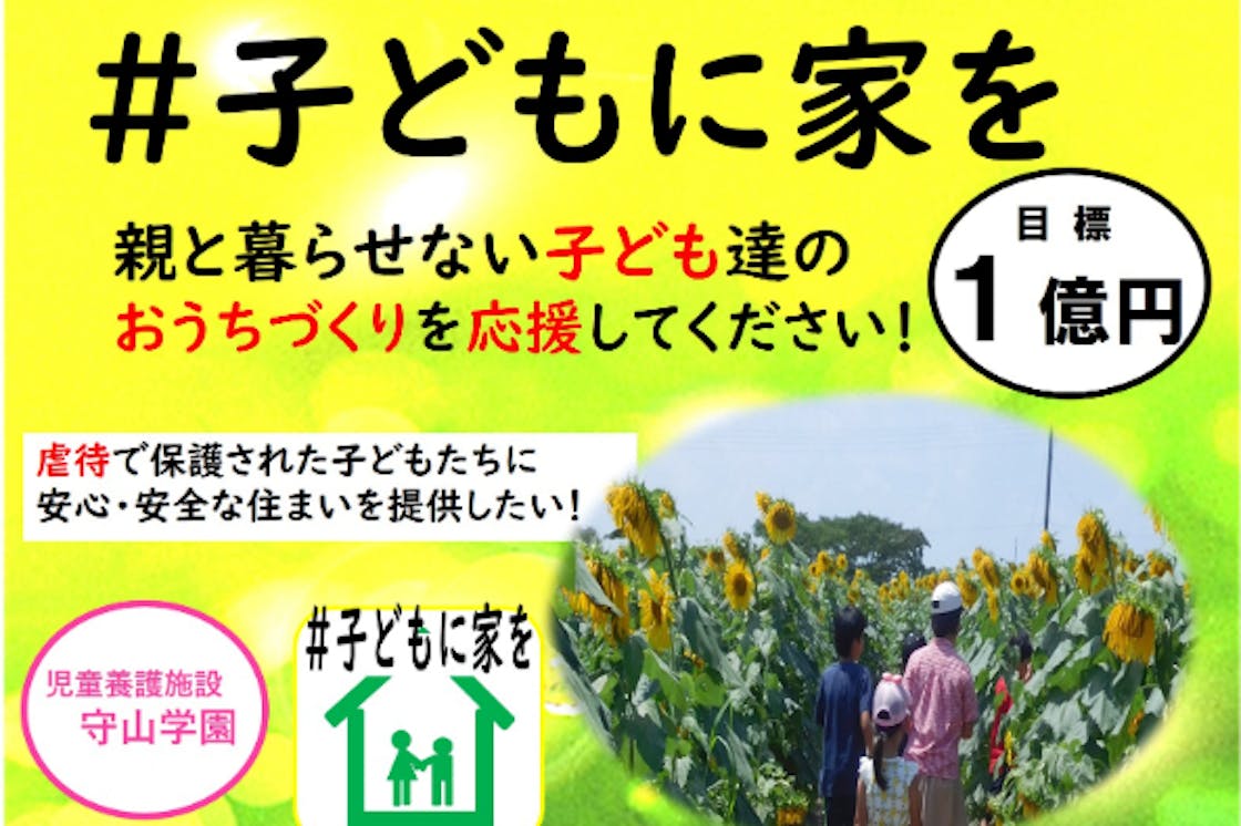 ひこにゃんを暫定予算期間中もいつも通りに活動させてあげたい Campfire キャンプファイヤー ひこにゃんを暫定予算期間中もいつも通りに活動させてあげたい Campfire キャンプファイヤー
