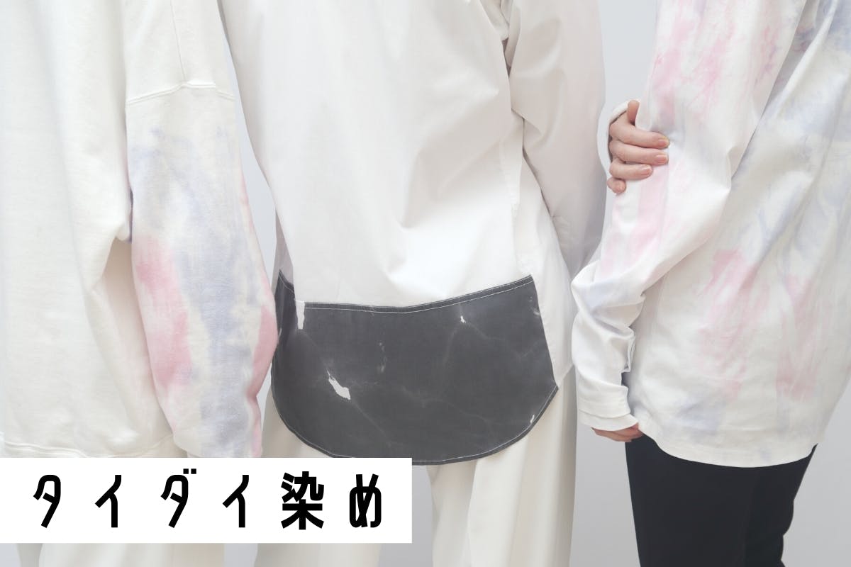 uv 販売済み 服 後染め