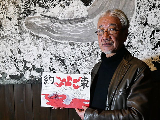 「まんが日本昔ばなし」作家の絵本『約束』を作者本人が20分の漫画映画に！