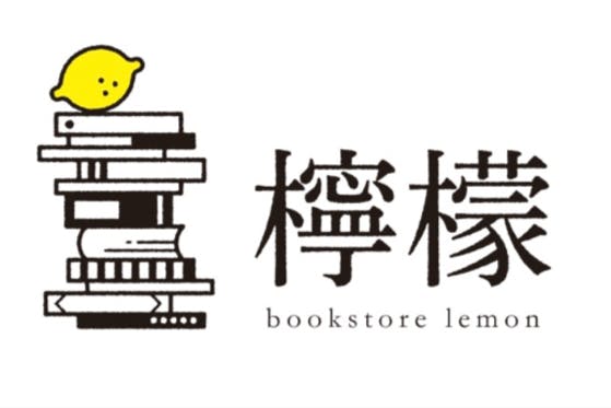 広島に本と人、人と人の出会いの空間を作りたい！本と人の循環。本屋『檸檬』