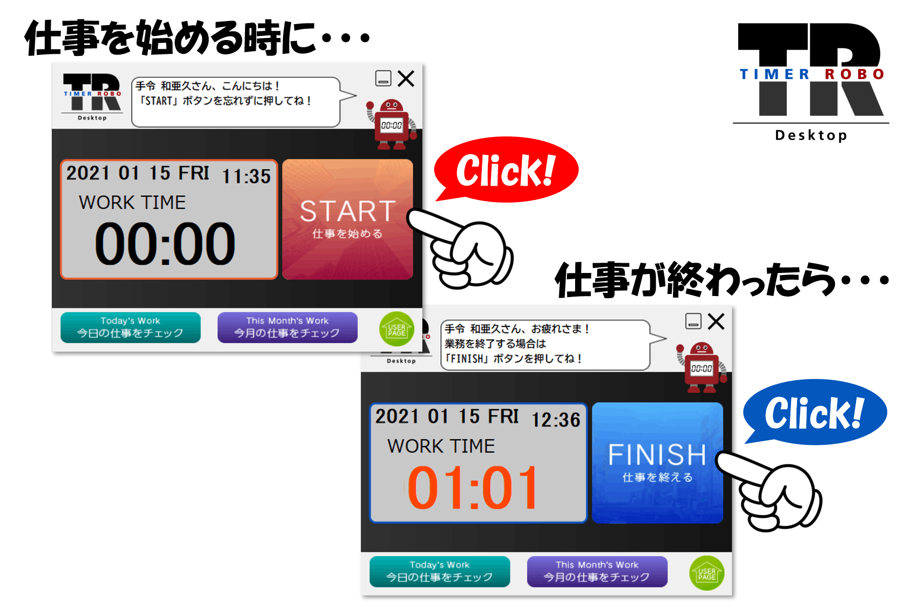 テレワークや副業に最適 セルフ時間管理ソフト Timer Robo Campfire キャンプファイヤー テレワークや副業に最適 セルフ時間管理ソフト Timer Robo Campfire キャンプファイヤー