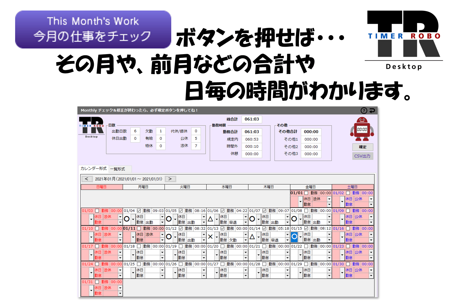 テレワークや副業に最適 セルフ時間管理ソフト Timer Robo Campfire キャンプファイヤー テレワークや副業に最適 セルフ時間管理ソフト Timer Robo Campfire キャンプファイヤー
