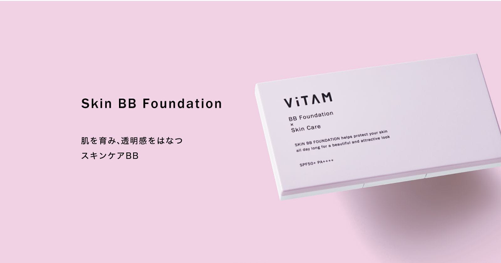 肌から補うマルチビタミン 栄養機能コスメ誕生 Vitam ヴィータム Campfire キャンプファイヤー 肌から補うマルチビタミン 栄養機能コスメ誕生 Vitam ヴィータム Campfire キャンプファイヤー