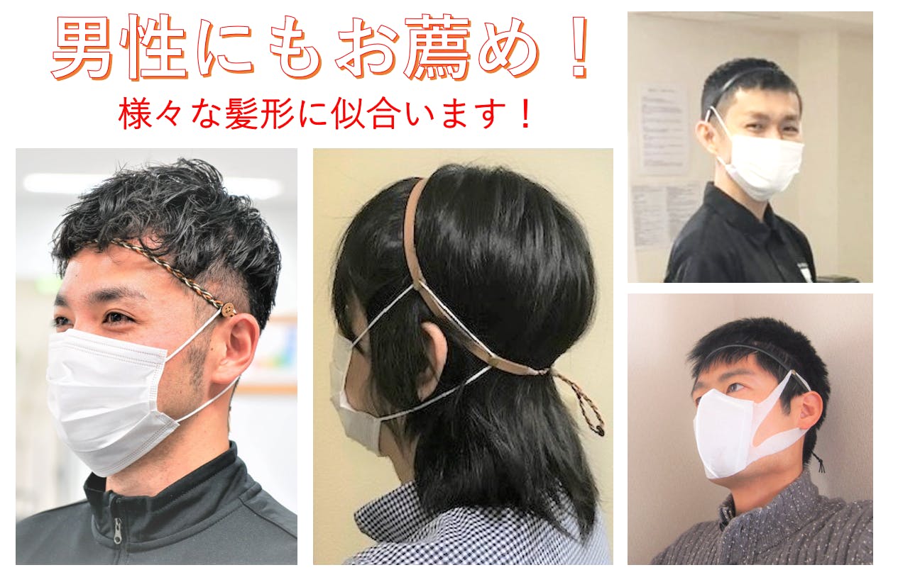 マスク超快適 天使のマスクキャッチャーで耳が痛くない マスクがズレない Campfire キャンプファイヤー マスク超快適 天使のマスクキャッチャーで耳が痛くない マスクがズレない Campfire キャンプファイヤー