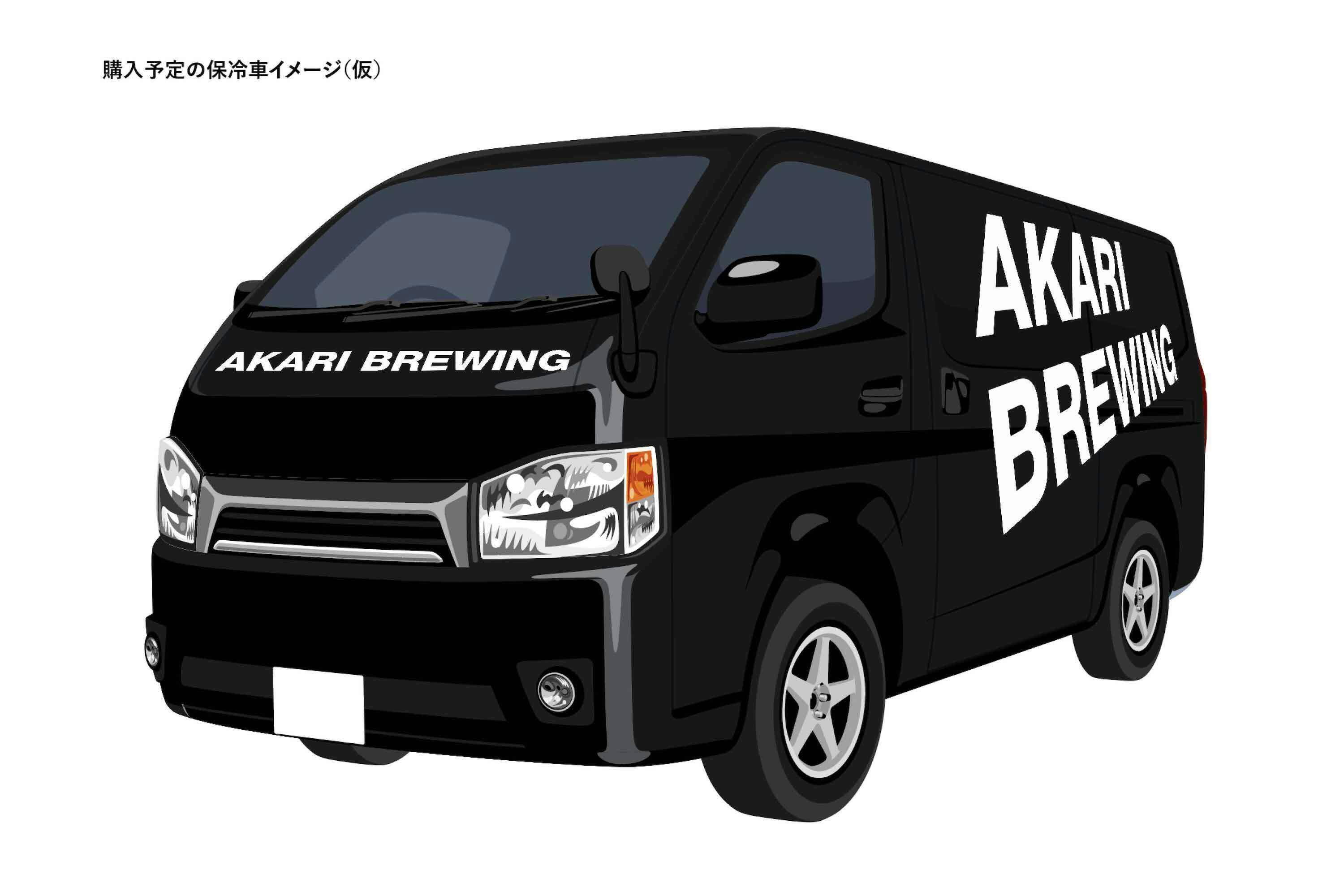 ラストスパート 最後までお付き合いください Akaribrewing Campfire キャンプファイヤー ラストスパート 最後までお付き合いください Akaribrewing Campfire キャンプファイヤー