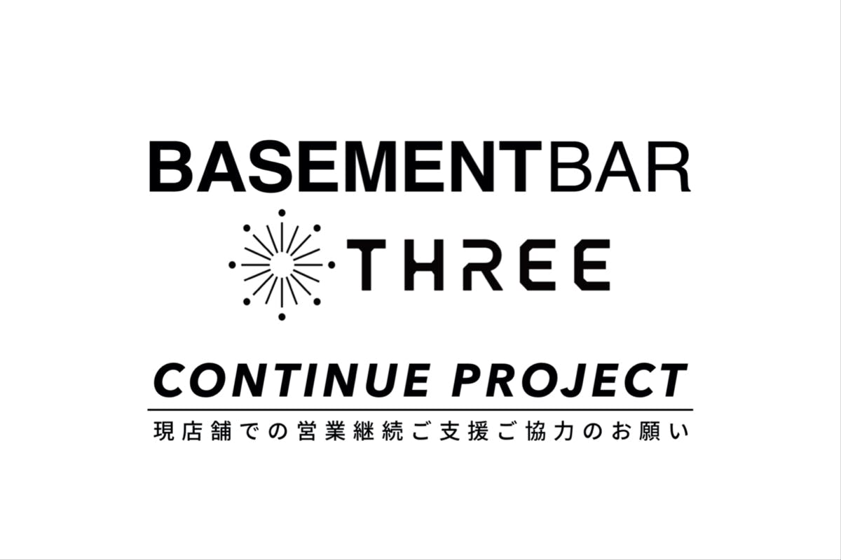 Basementbar Three Continue Project Campfire キャンプファイヤー