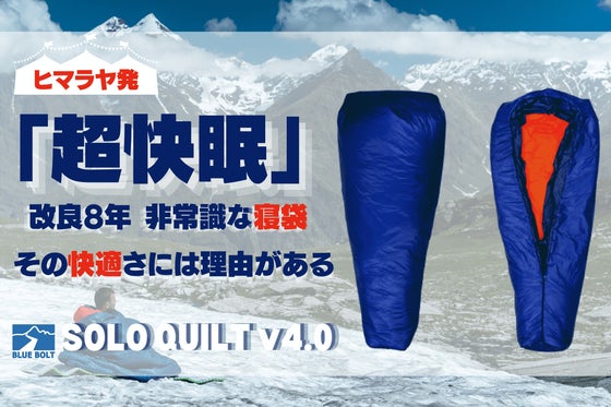 Solo QUilt