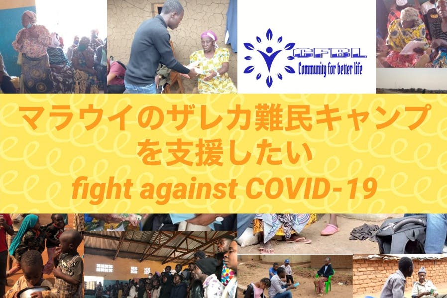 アフリカマラウイ共和国のお人形 マラウイ-支援地域 | TABLE FOR TWO