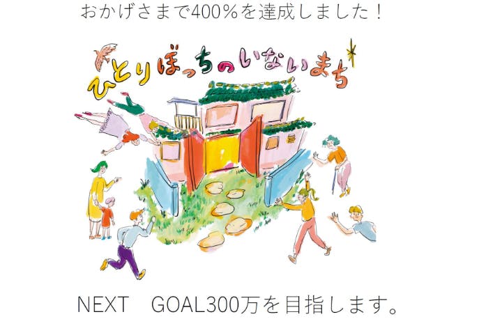 多様な人が「つながる・つつみこむ・出会う」空間を高槻富田地区に