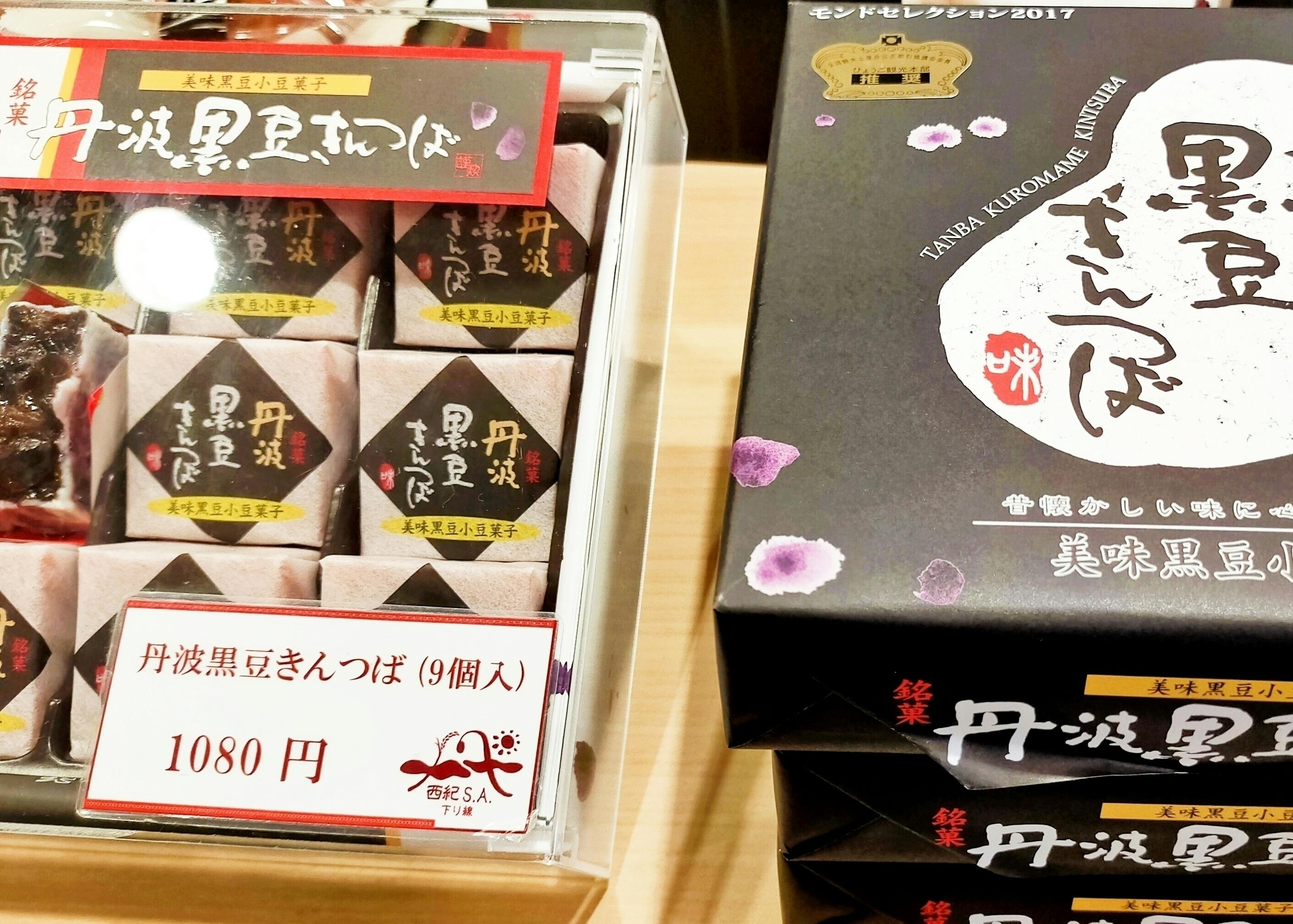 がんばれ城崎温泉 行き場を失ったお土産食品を救いたい Campfire キャンプファイヤー がんばれ城崎温泉 行き場を失ったお土産食品を救いたい Campfire キャンプファイヤー