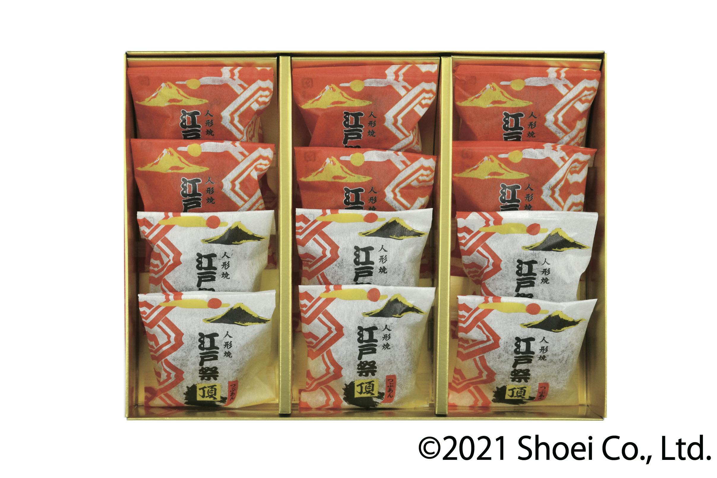 賞味期限21年3月8日 江戸祭人形焼頂 年末年始限定生産プレミア品 Campfire キャンプファイヤー 賞味期限21年3月8日 江戸祭人形焼頂 年末年始限定生産プレミア品 Campfire キャンプファイヤー