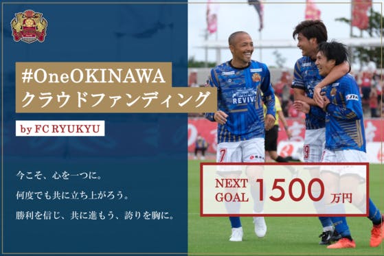 新型コロナによる沖縄の危機を #OneOKINAWA で共に乗り越えたい。