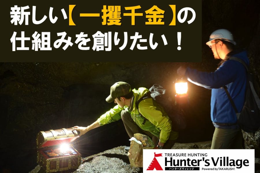 人生に新しい喜びを 宝くじに代わる 新しい一攫千金の仕組み を作りたい の支援者一覧 Campfire キャンプファイヤー