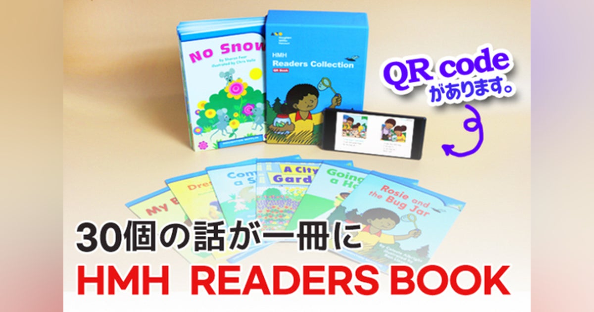 どの教育本よりもスマートで合理的なMHM READERS BOOK - CAMPFIRE (キャンプファイヤー)