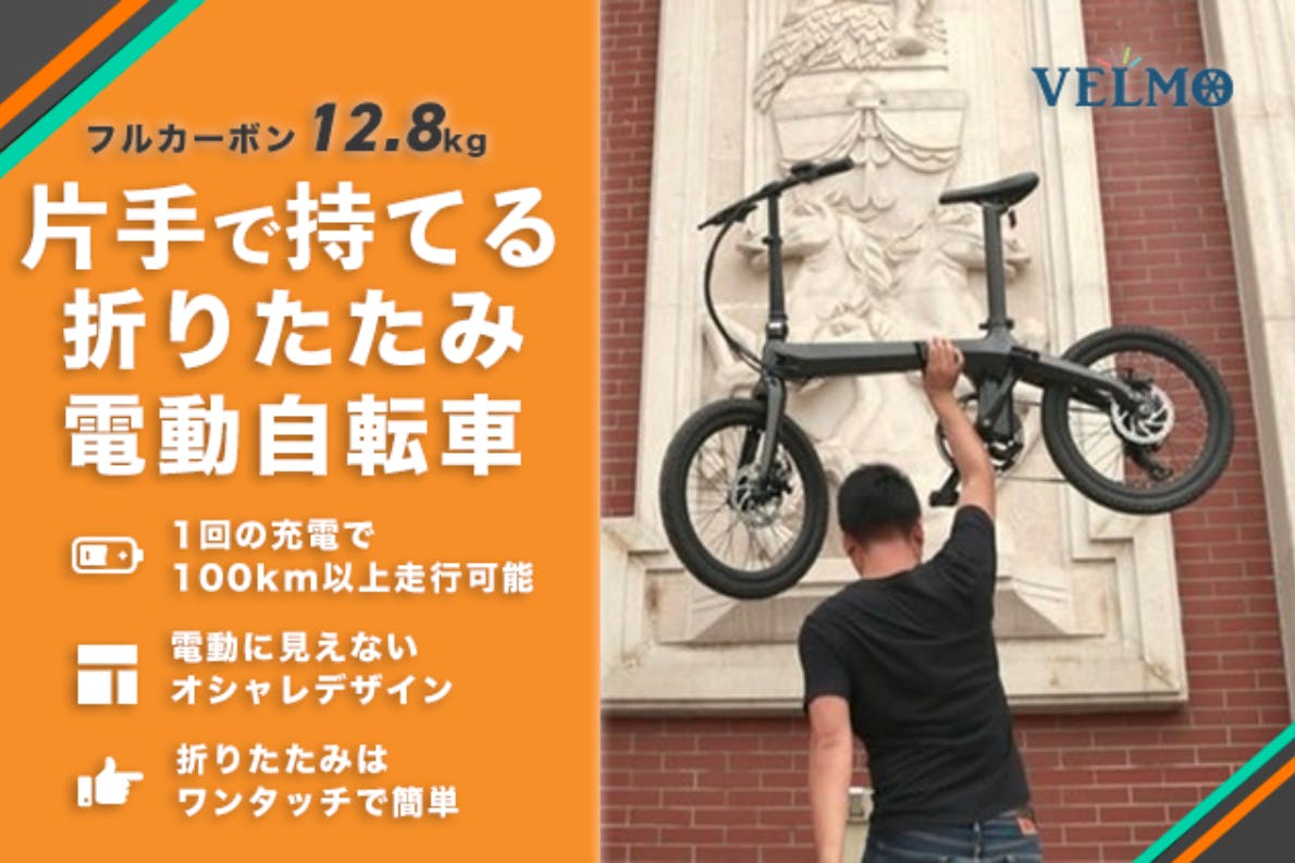 折りたたみができて12.8kg！7.0Ahバッテリー搭載の電動アシスト自転車 