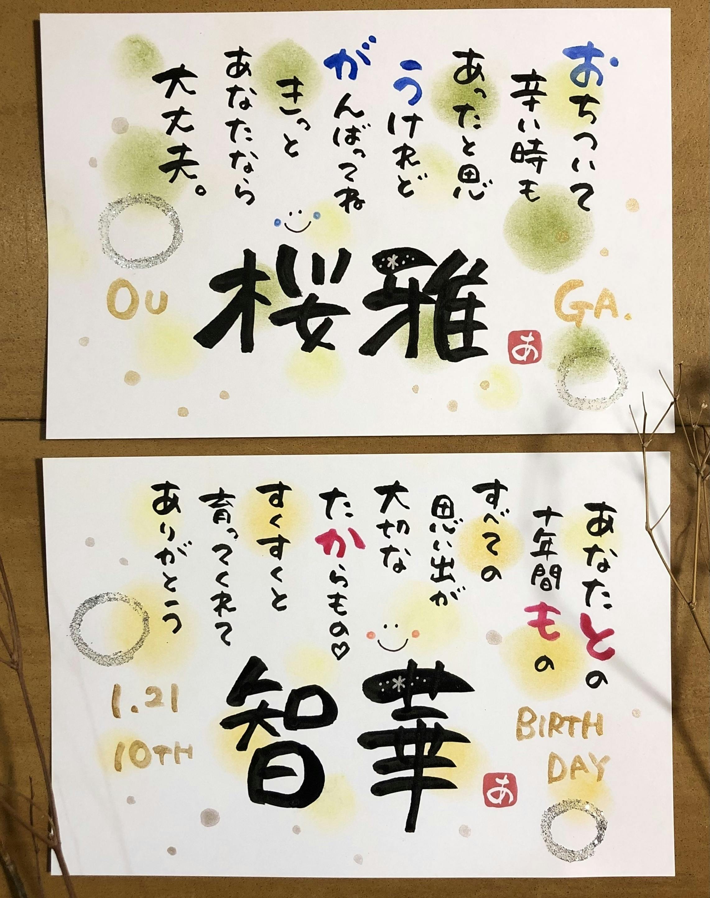 筆文字ポエムのスキルアップのために 心理カウンセラーの資格を取りたい Campfire キャンプファイヤー 筆文字ポエムのスキルアップのために 心理カウンセラーの資格を取りたい Campfire キャンプファイヤー