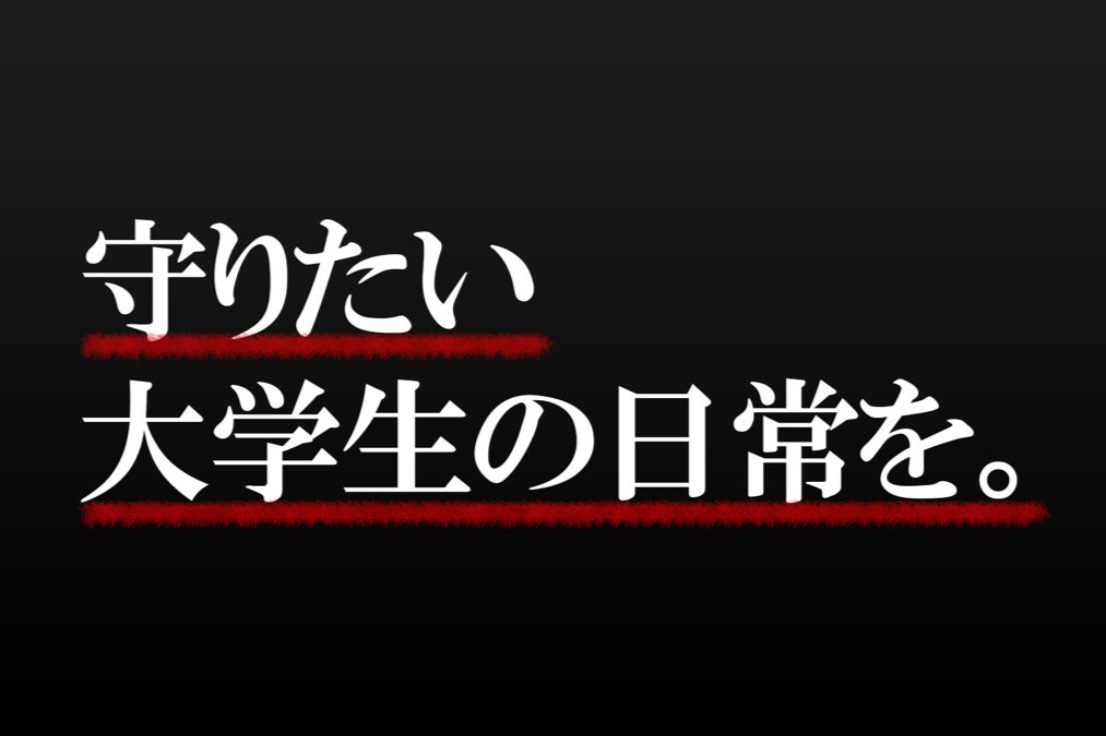 大学生のサークル探しアプリ ミスユニ 充実したキャンパスライフをサポート Campfire キャンプファイヤー