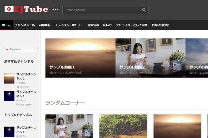 日本発で日本向けの動画sns Ejtube で社会問題の解決に挑みます Campfire キャンプファイヤー