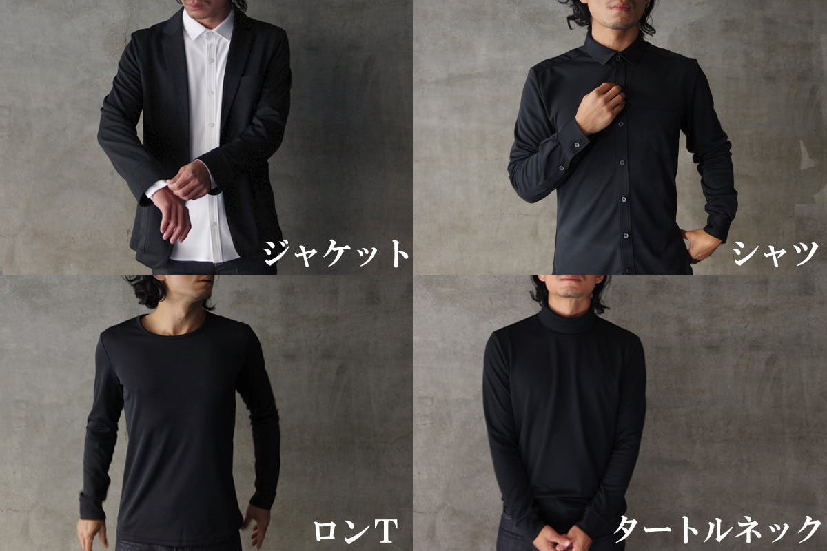 格好良いのにスウェット感覚 黒服好きの貴方へ贈る超快適ウェア Campfire キャンプファイヤー