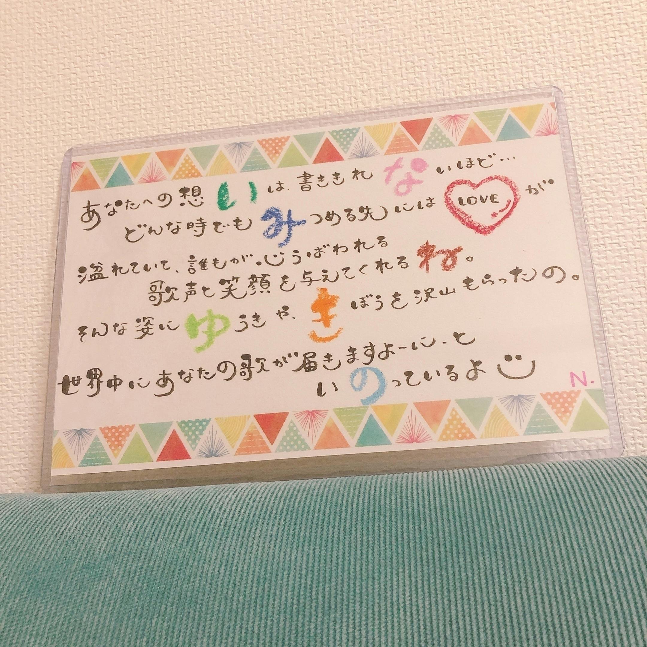 お名前ポエム活動の応援クラファン Campfire キャンプファイヤー お名前ポエム活動の応援クラファン Campfire キャンプファイヤー